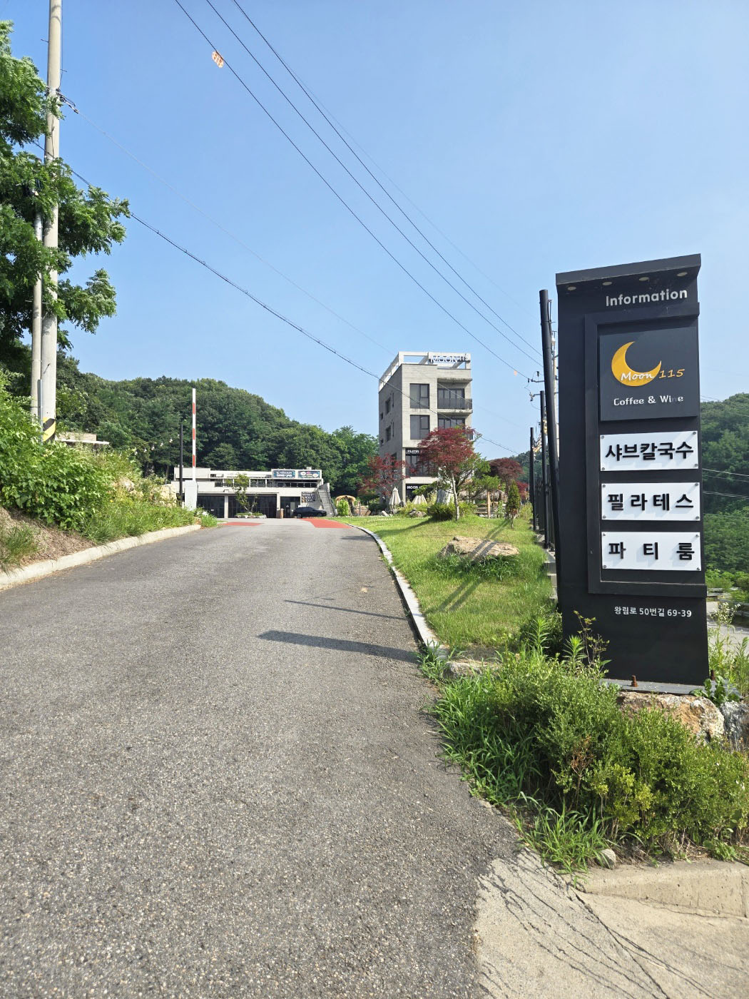 moon115 입구 간판