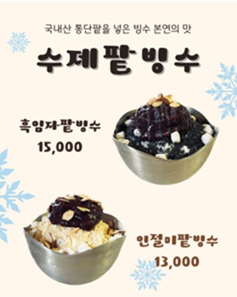 카페 여름 신메뉴 출시