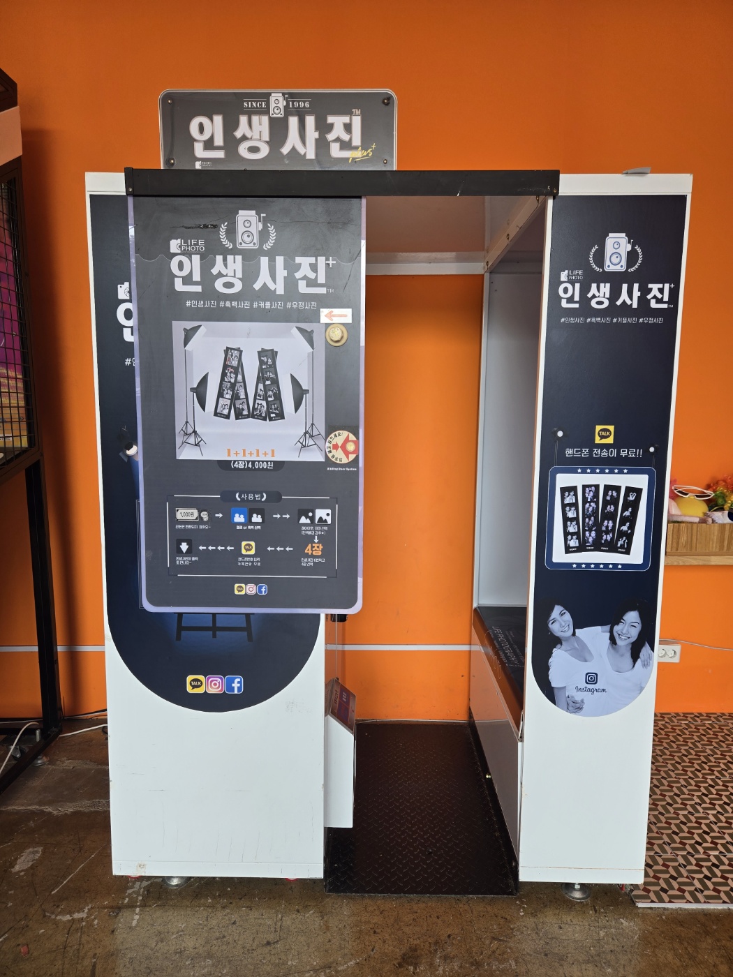 인생네컷 (Photo Booth)