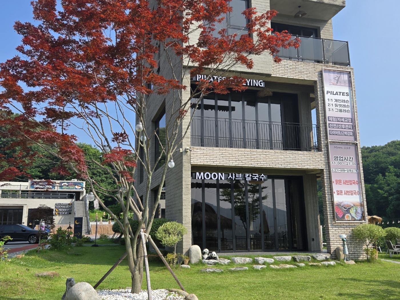 단풍나무가 있는 건물 전경